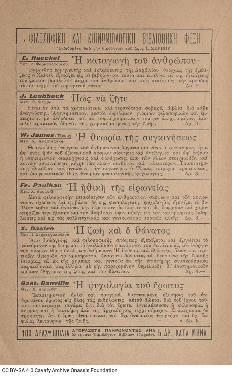 21 x 14 εκ. 4 σ. χ.α. + 155 σ. + 36 σ. χ.α., όπου στο φ. 1 ψευδότιτλος στο recto, στο φ. 2